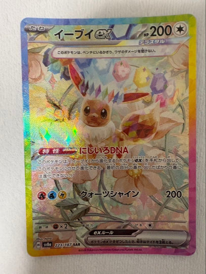 Pokemon Pikachu VSTAR — Japanese
