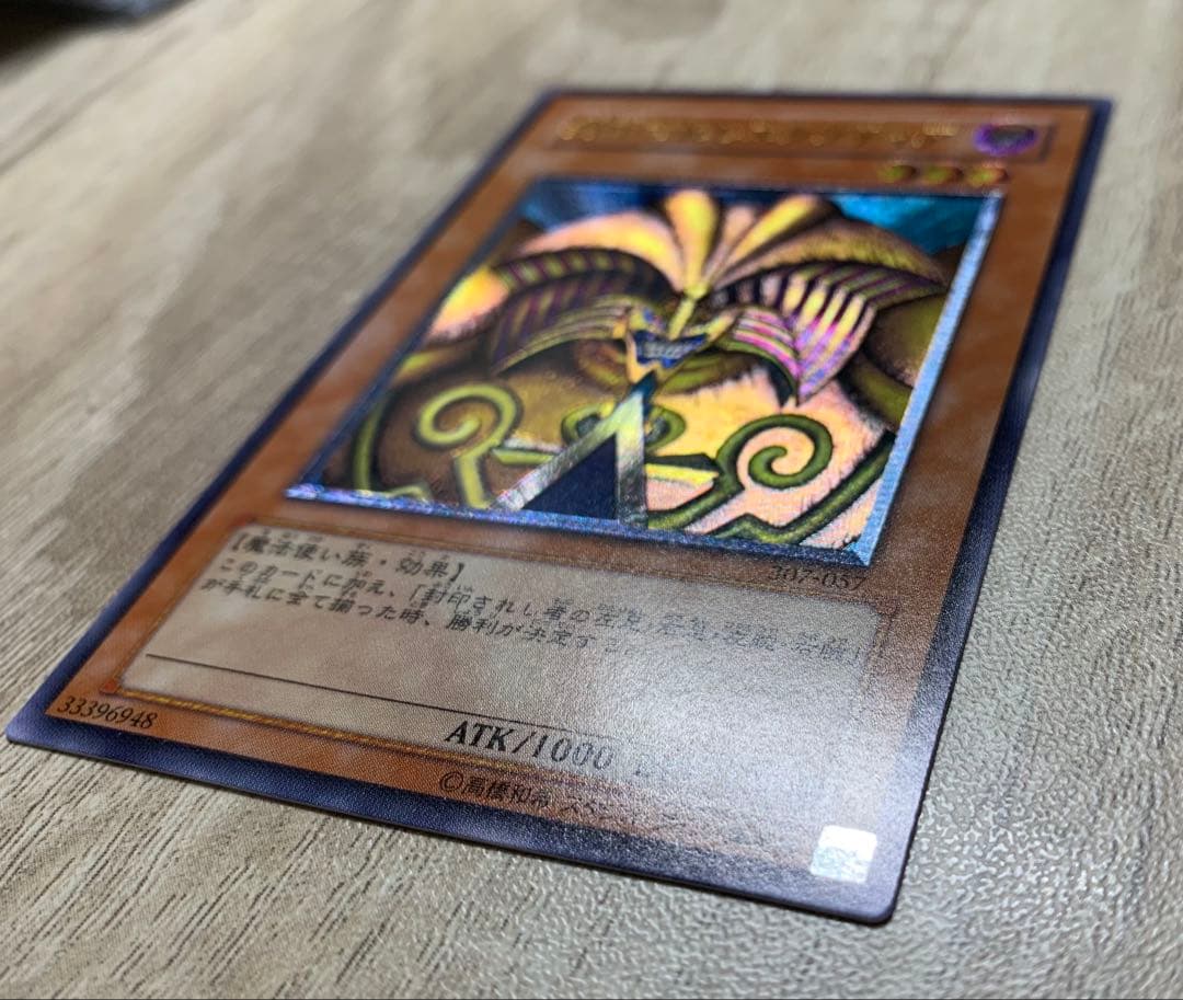 Yu-Gi-Oh Exodia the Forbidden One — Japanese