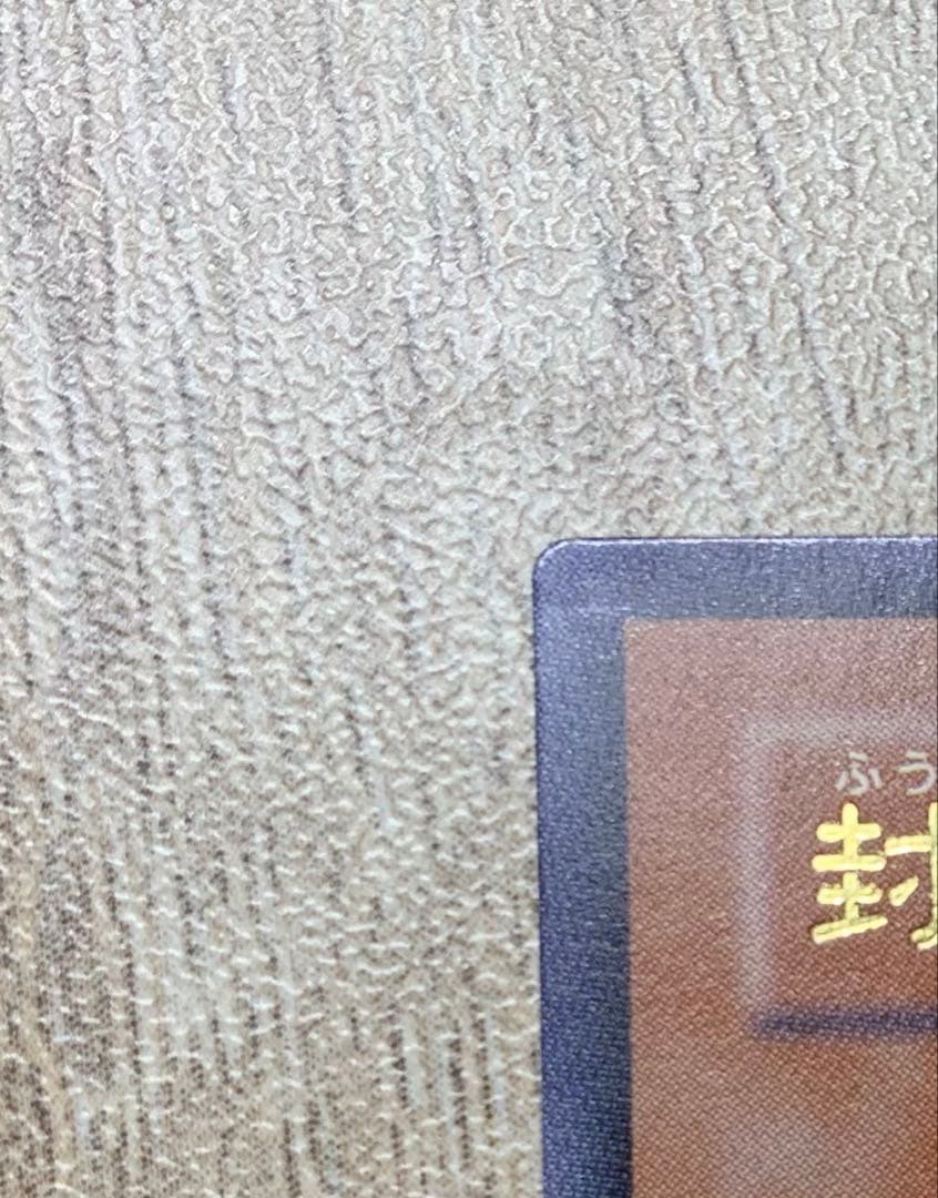 Yu-Gi-Oh Exodia the Forbidden One — Japanese