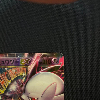 Pokemon Mewtwo ex — 052/131 — Japanese