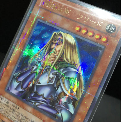 Yu-Gi-Oh Yugioh - Unbeatable General Fride Ultra Parallel — Japanese