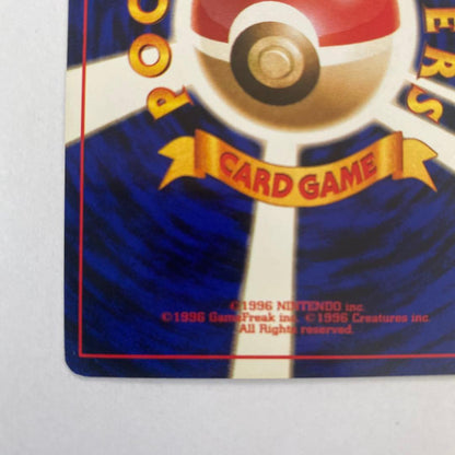 Pokemon Charizard R/★ — PMCG First Expansion Pack — Japanese