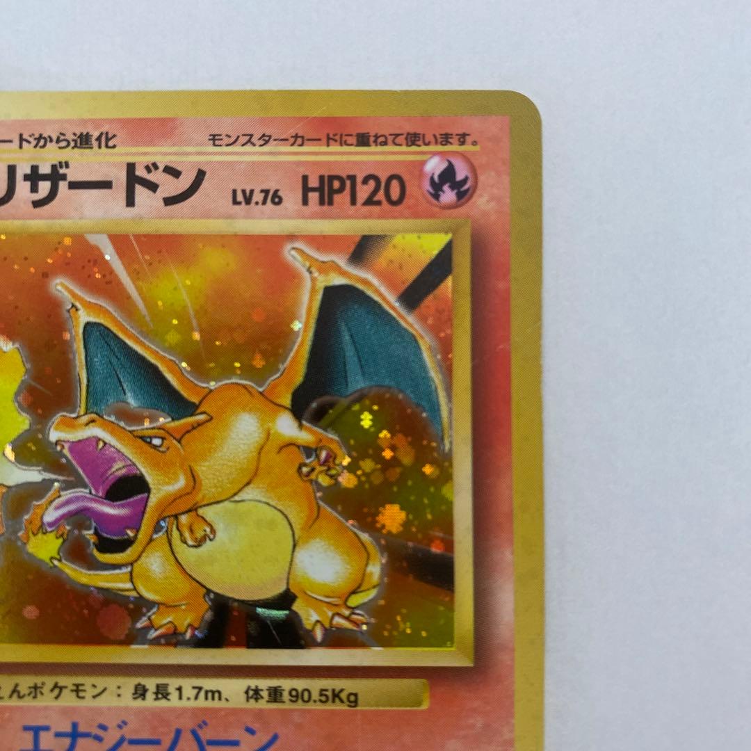 Pokemon Charizard R/★ — PMCG First Expansion Pack — Japanese