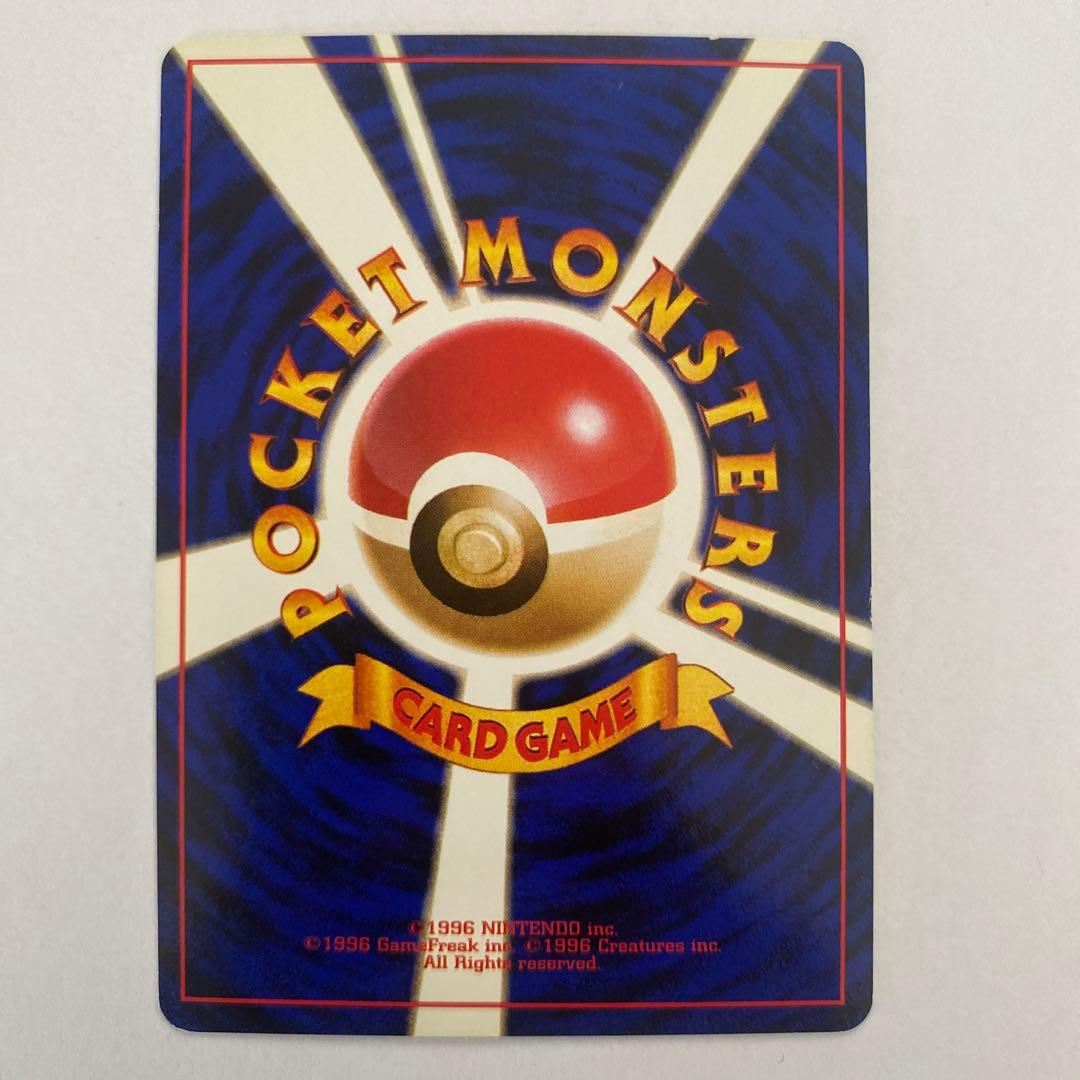 Pokemon Charizard R/★ — PMCG First Expansion Pack — Japanese