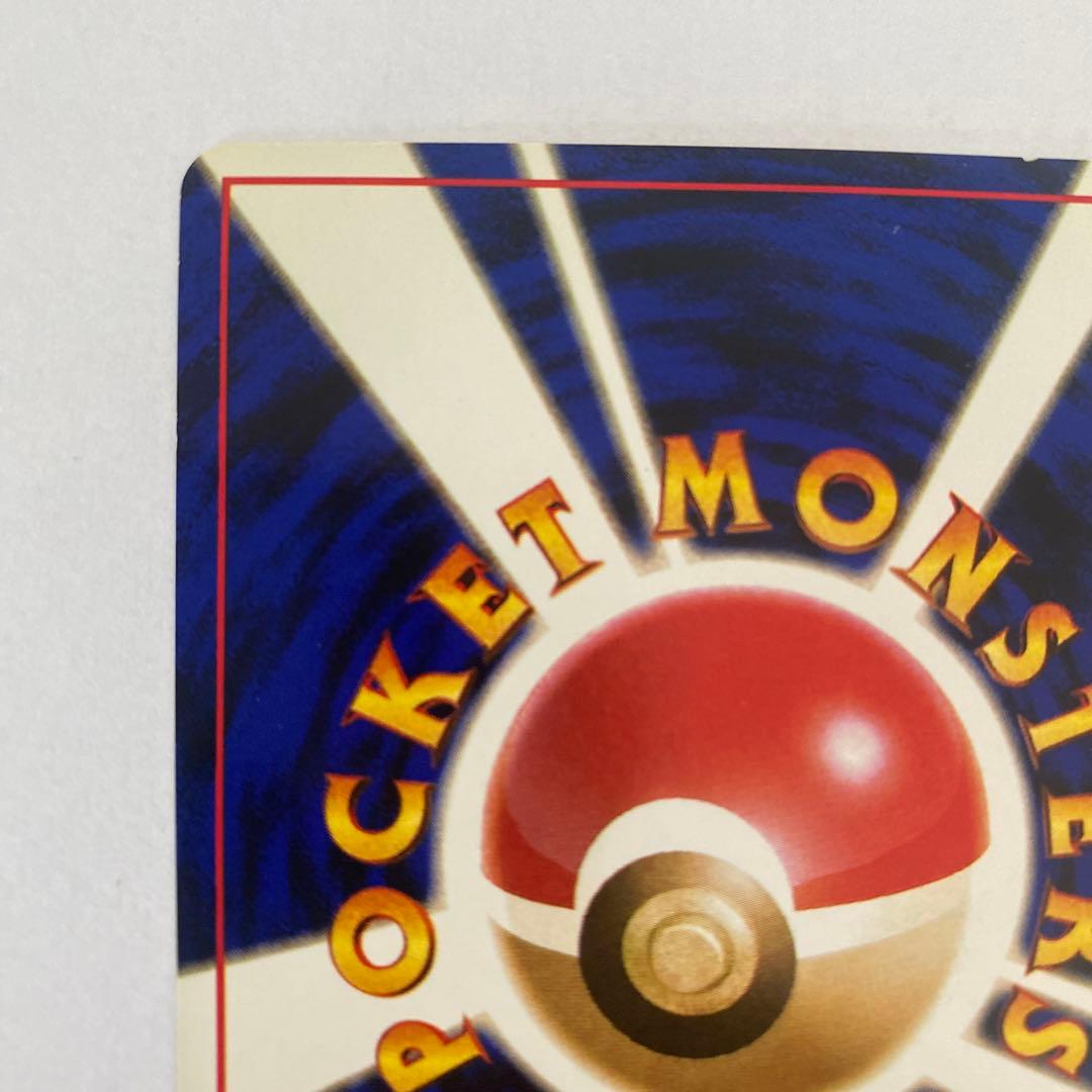 Pokemon Charizard R/★ — PMCG First Expansion Pack — Japanese