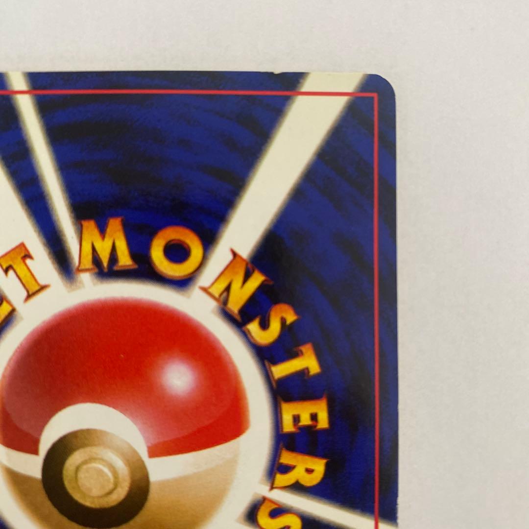 Pokemon Charizard R/★ — PMCG First Expansion Pack — Japanese