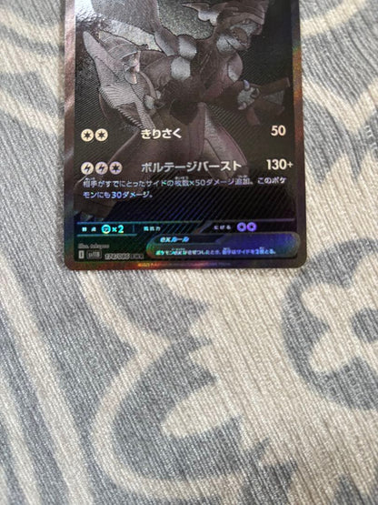 Pokemon Zekrom ex BWR — SV Expansion Pack Black Bolt — Japanese
