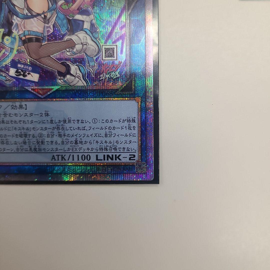Yu-Gi-Oh Evil★Twin Liela 25th Secret — Japanese