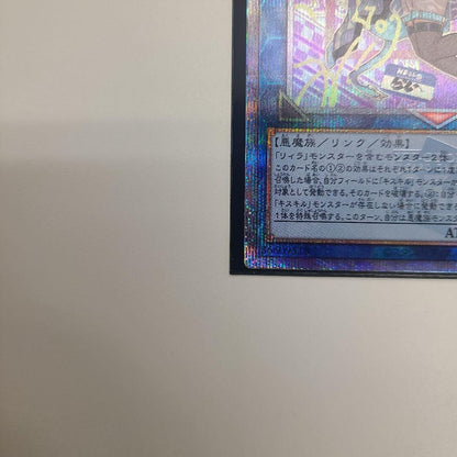 Yu-Gi-Oh Evil★Twin Liela 25th Secret — Japanese