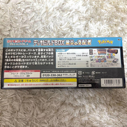 Pokemon Scarlet & Violet Deck Build Box: Black Flame Tyrant Box — Japanese