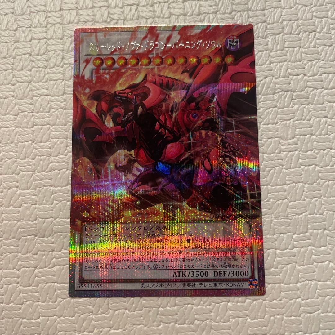 Yu-Gi-Oh Blue-Eyes Ultimate Dragon Burning Soul Over Frame Prismatic — Japanese