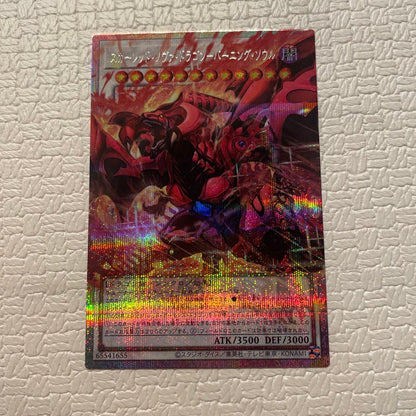 Yu-Gi-Oh Blue-Eyes Ultimate Dragon Burning Soul Over Frame Prismatic — Japanese