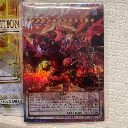 Yu-Gi-Oh Blue-Eyes Ultimate Dragon Burning Soul Over Frame Prismatic — Japanese