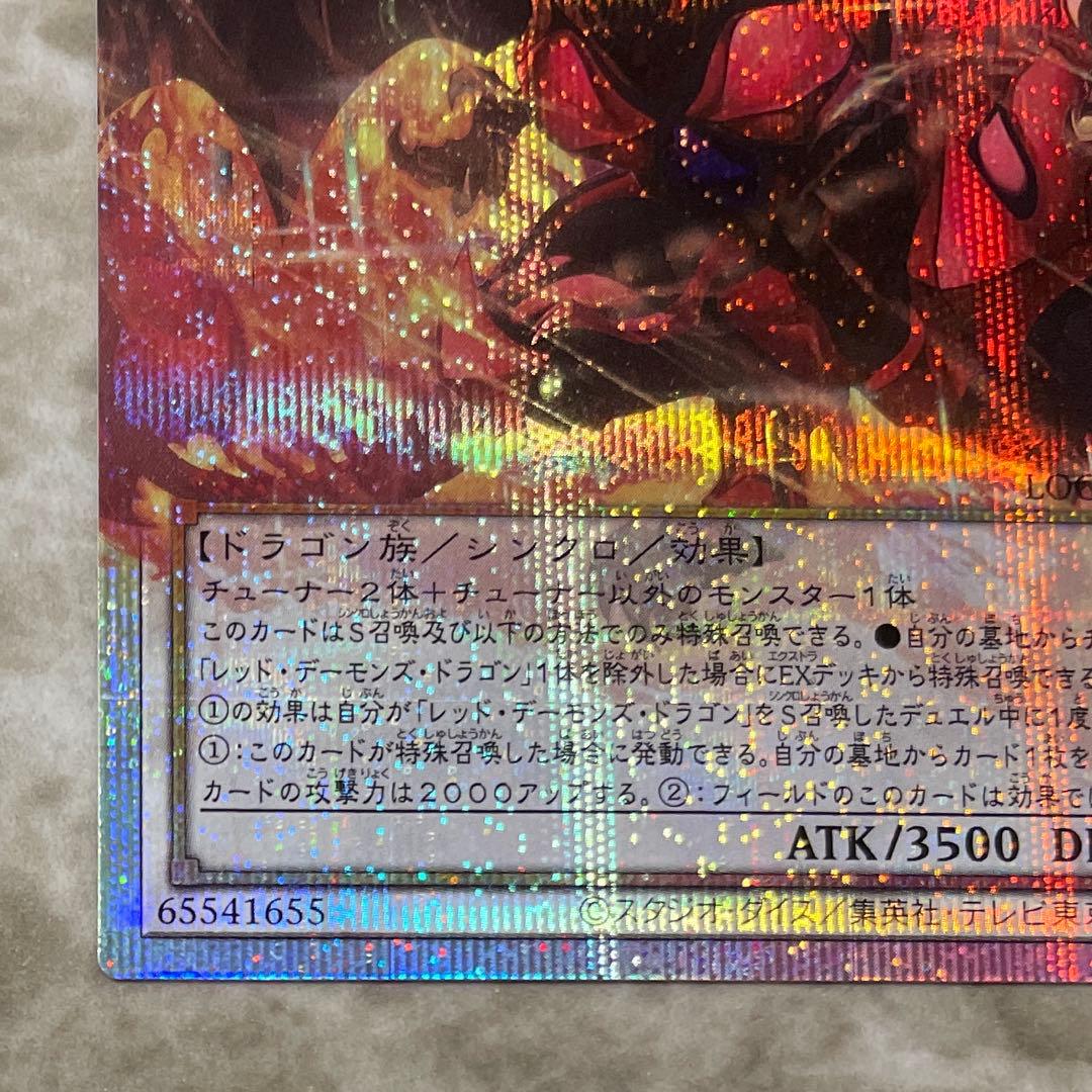 Yu-Gi-Oh Blue-Eyes Ultimate Dragon Burning Soul Over Frame Prismatic — Japanese