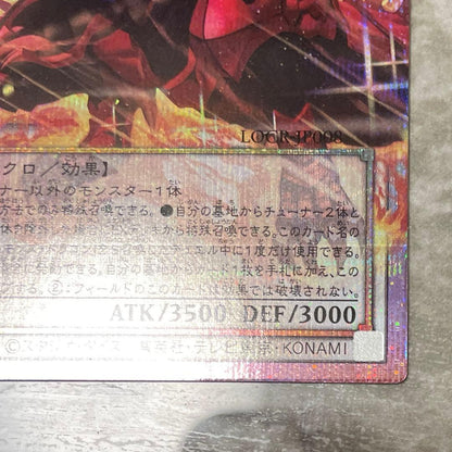 Yu-Gi-Oh Blue-Eyes Ultimate Dragon Burning Soul Over Frame Prismatic — Japanese