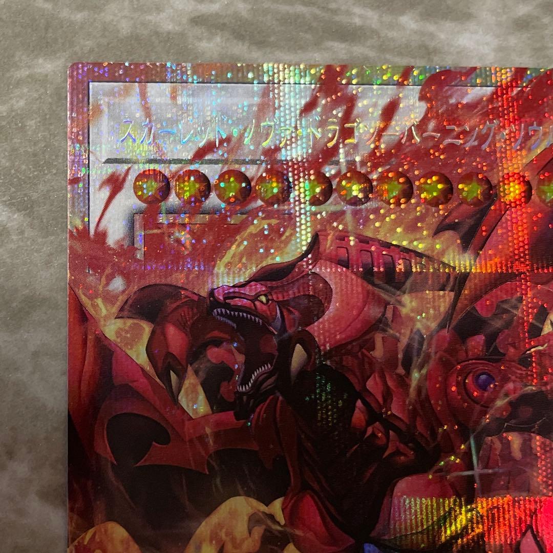 Yu-Gi-Oh Blue-Eyes Ultimate Dragon Burning Soul Over Frame Prismatic — Japanese