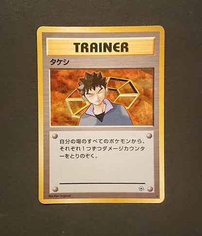 Pokemon Gym Leader 8 Card Set Complete Kanto Classic — Japanese