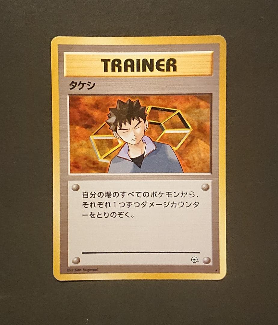 Pokemon Gym Leader 8 Card Set Complete Kanto Classic — Japanese