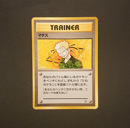Pokemon Gym Leader 8 Card Set Complete Kanto Classic — Japanese