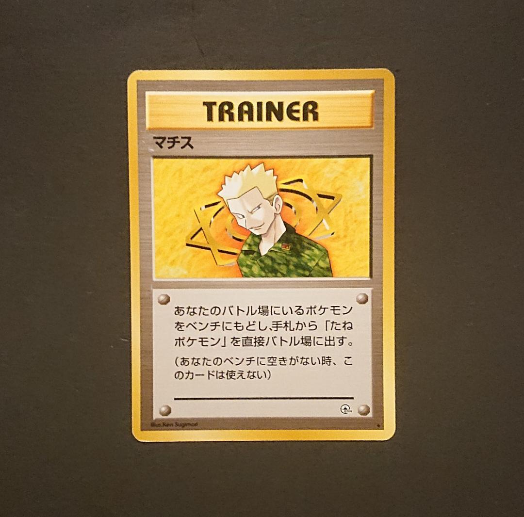 Pokemon Gym Leader 8 Card Set Complete Kanto Classic — Japanese