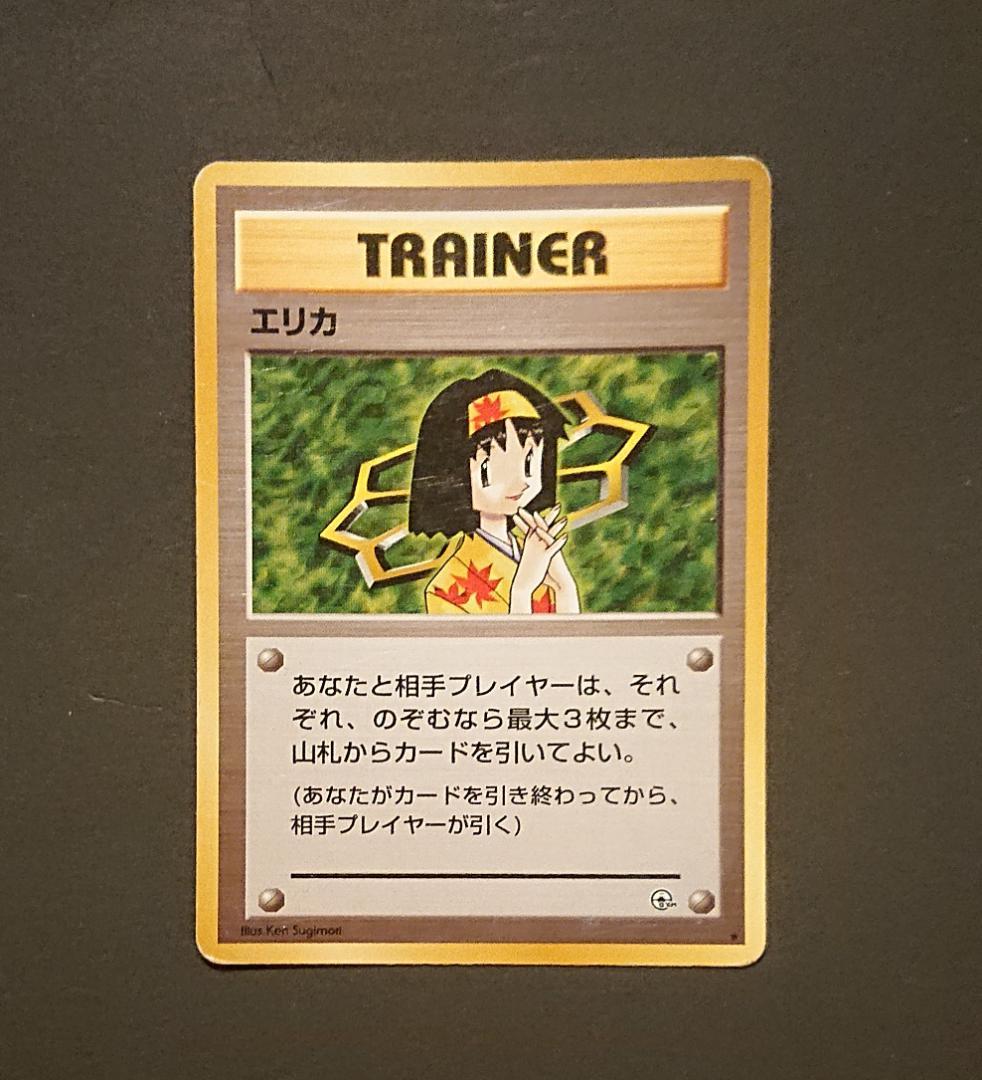 Pokemon Gym Leader 8 Card Set Complete Kanto Classic — Japanese