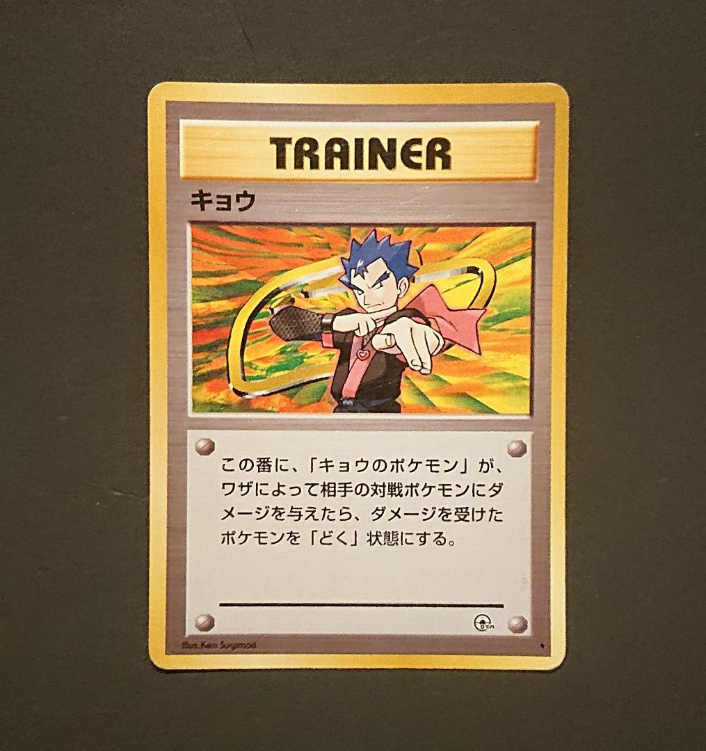 Pokemon Gym Leader 8 Card Set Complete Kanto Classic — Japanese
