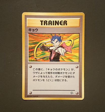 Pokemon Gym Leader 8 Card Set Complete Kanto Classic — Japanese