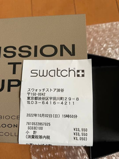 swatch ジュピター Analog Men's — Japanese