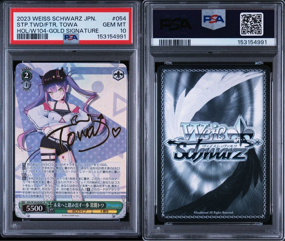 PSA 10 Weiss Schwarz A Step Toward the Future, Towa Tsutomaru — Japanese