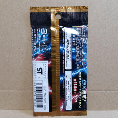 Pokemon Lowest Price Sun & Moon GX Battle Boost High Class Pack Unopened Pack Pack — Japanese