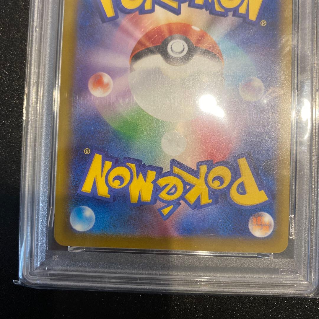 PSA 10 Pokemon Pikachu — Japanese