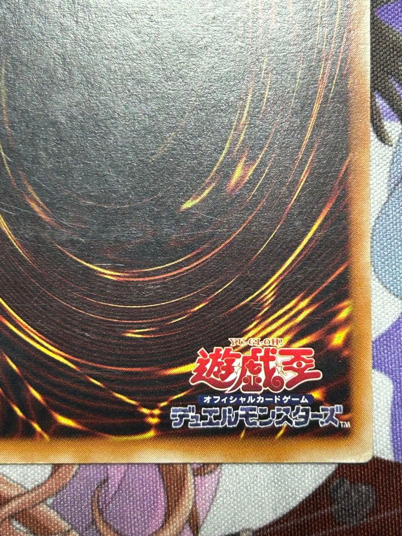 Yu-Gi-Oh Dark Magician of Chaos — Japanese