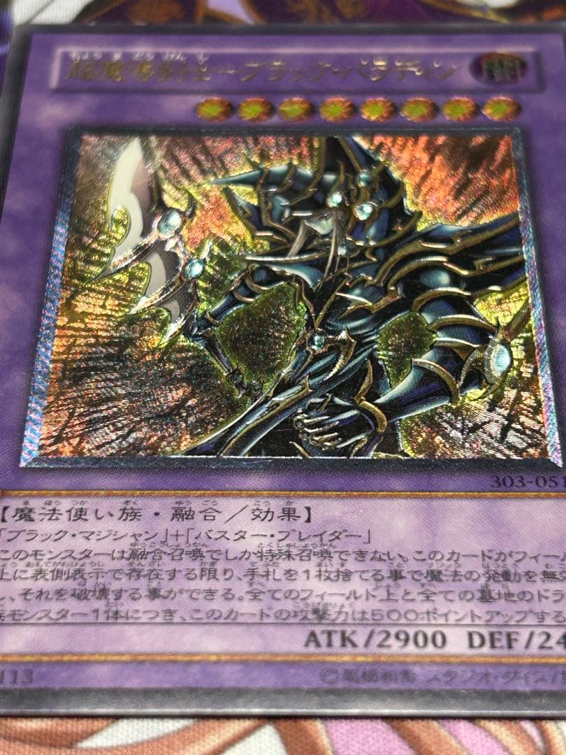 Yu-Gi-Oh Dark Magician of Chaos — Japanese