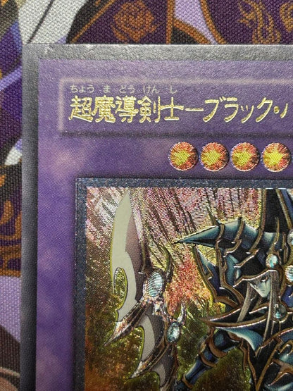 Yu-Gi-Oh Dark Magician of Chaos — Japanese
