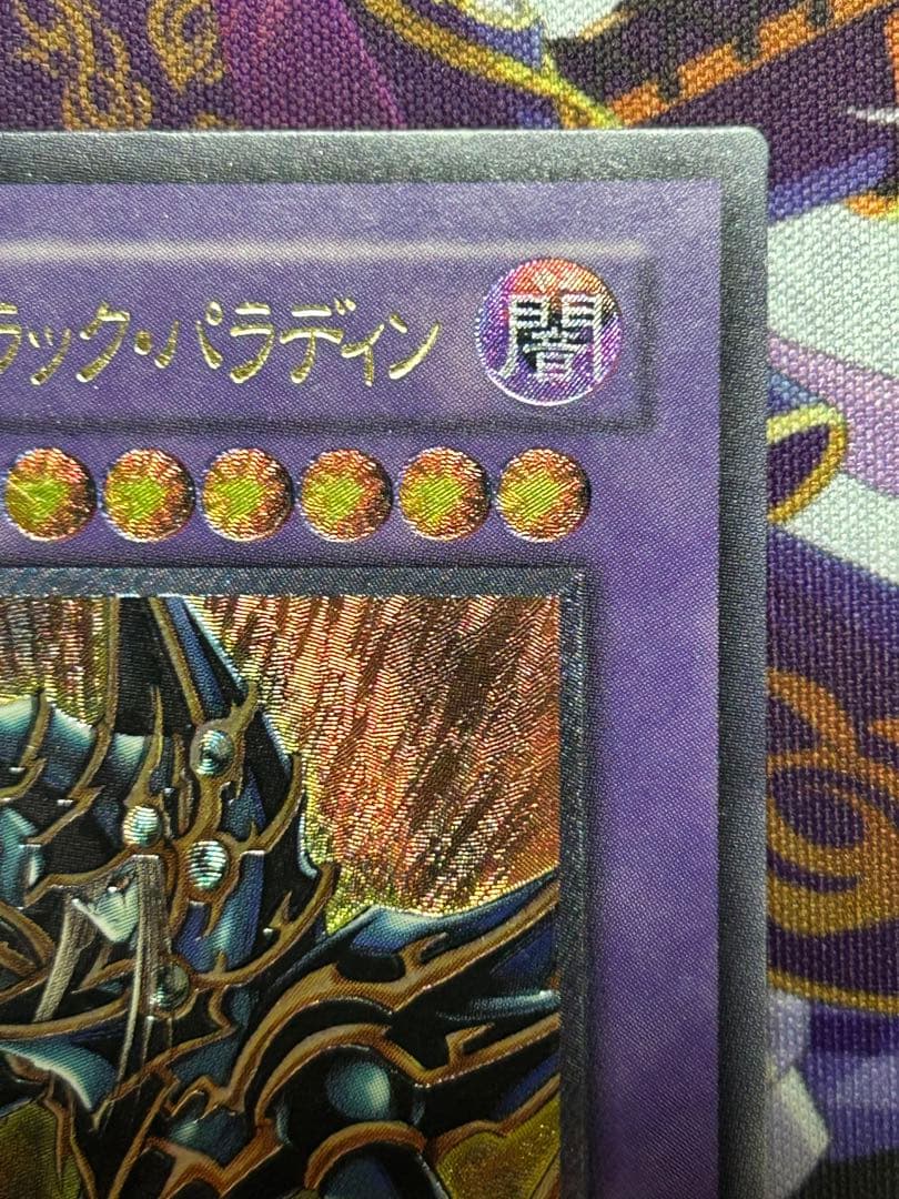 Yu-Gi-Oh Dark Magician of Chaos — Japanese