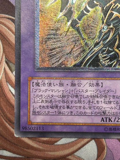 Yu-Gi-Oh Dark Magician of Chaos — Japanese