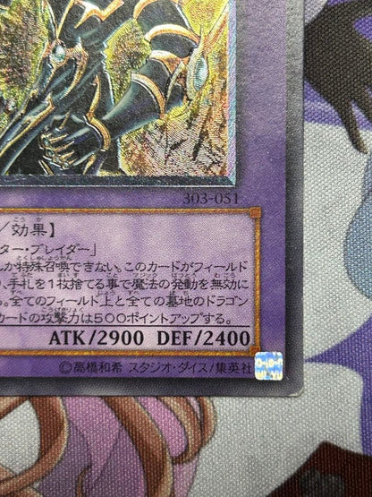 Yu-Gi-Oh Dark Magician of Chaos — Japanese