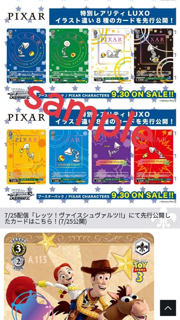 Weiss Schwarz Weiß Schwarz Pixar Booster Box Box — Japanese