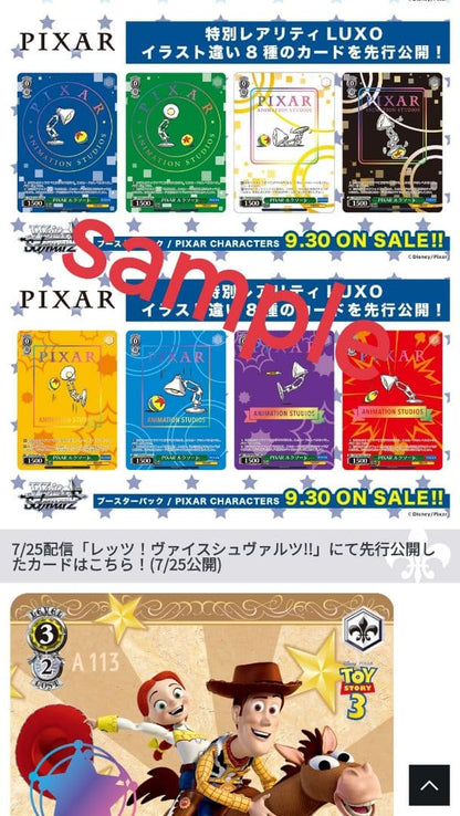 Weiss Schwarz Weiß Schwarz Pixar Booster Box Box — Japanese