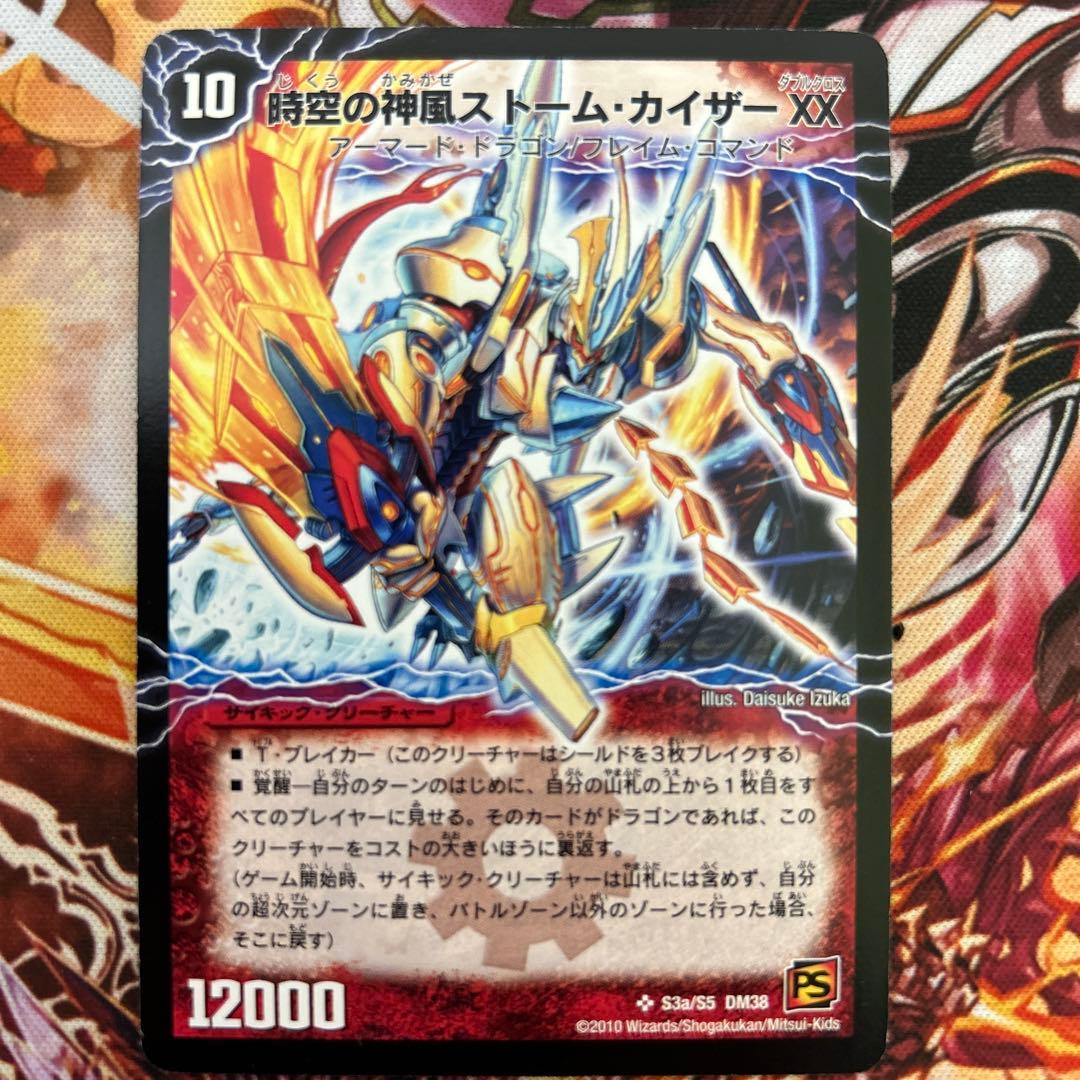 Duel Masters Miracle Awakener Final Storm XX NEX Secret — Japanese