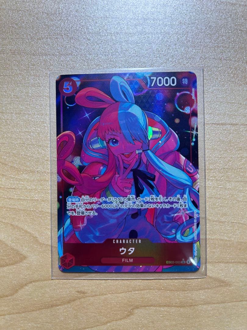 One Piece Uta SR Parallel x3 One Piece Card Heroes Edition Promo SEC — Japanese