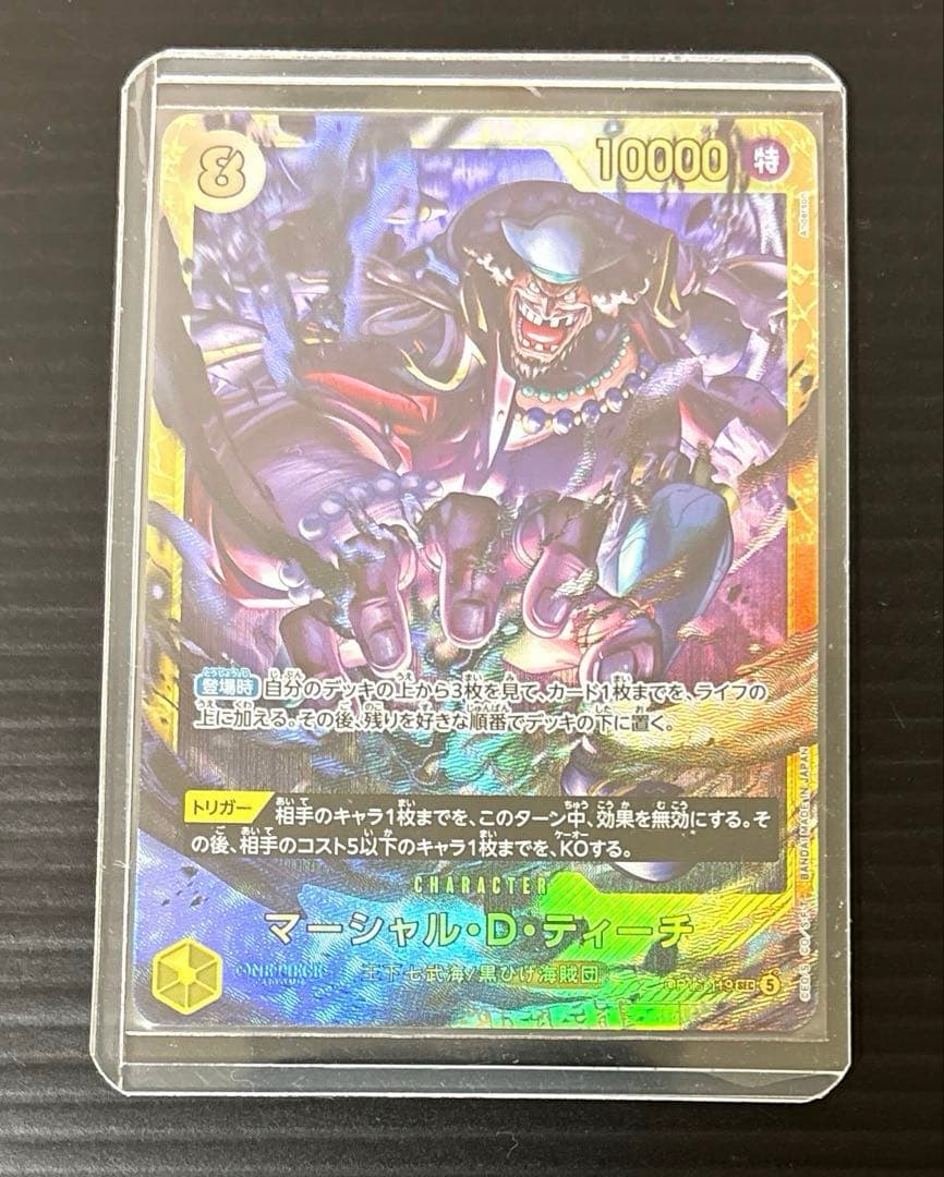 One Piece Marshall D. Teach — Japanese