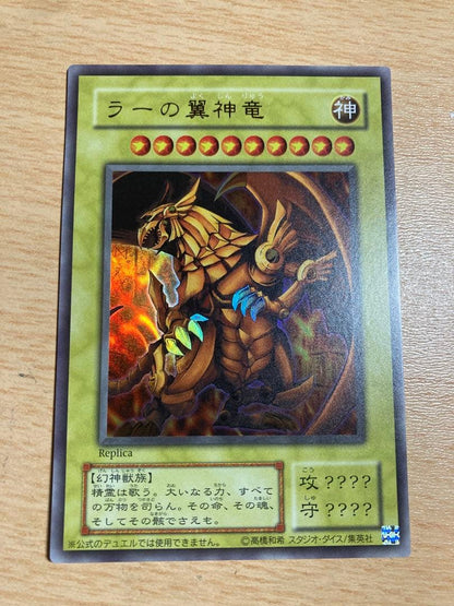 Yu-Gi-Oh The Winged Dragon of Ra — Japanese