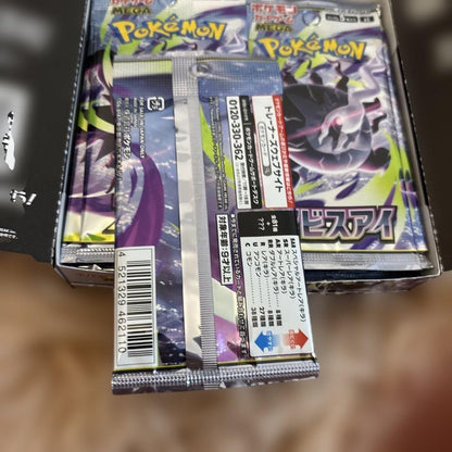 Pokemon Pokémon Card Abyss Eye Shrink No Peeling No Peeling 30 Packs Box — Japanese