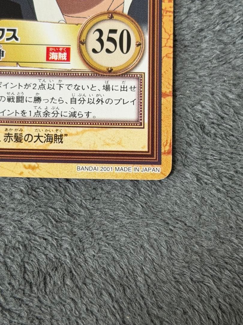 One Piece Shanks L — Japanese