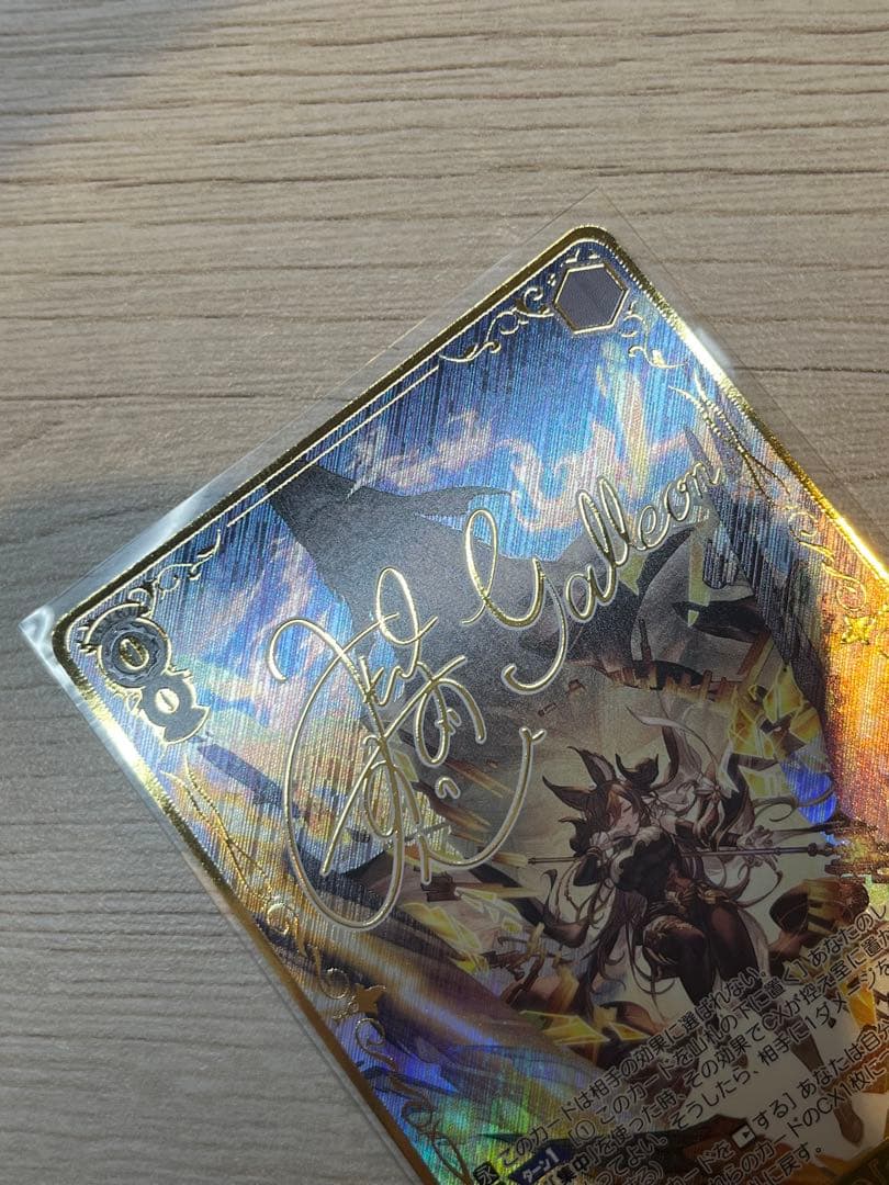 Weiss Schwarz Silver Dragon Garenon — Japanese