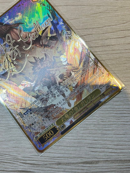 Weiss Schwarz Silver Dragon Garenon — Japanese