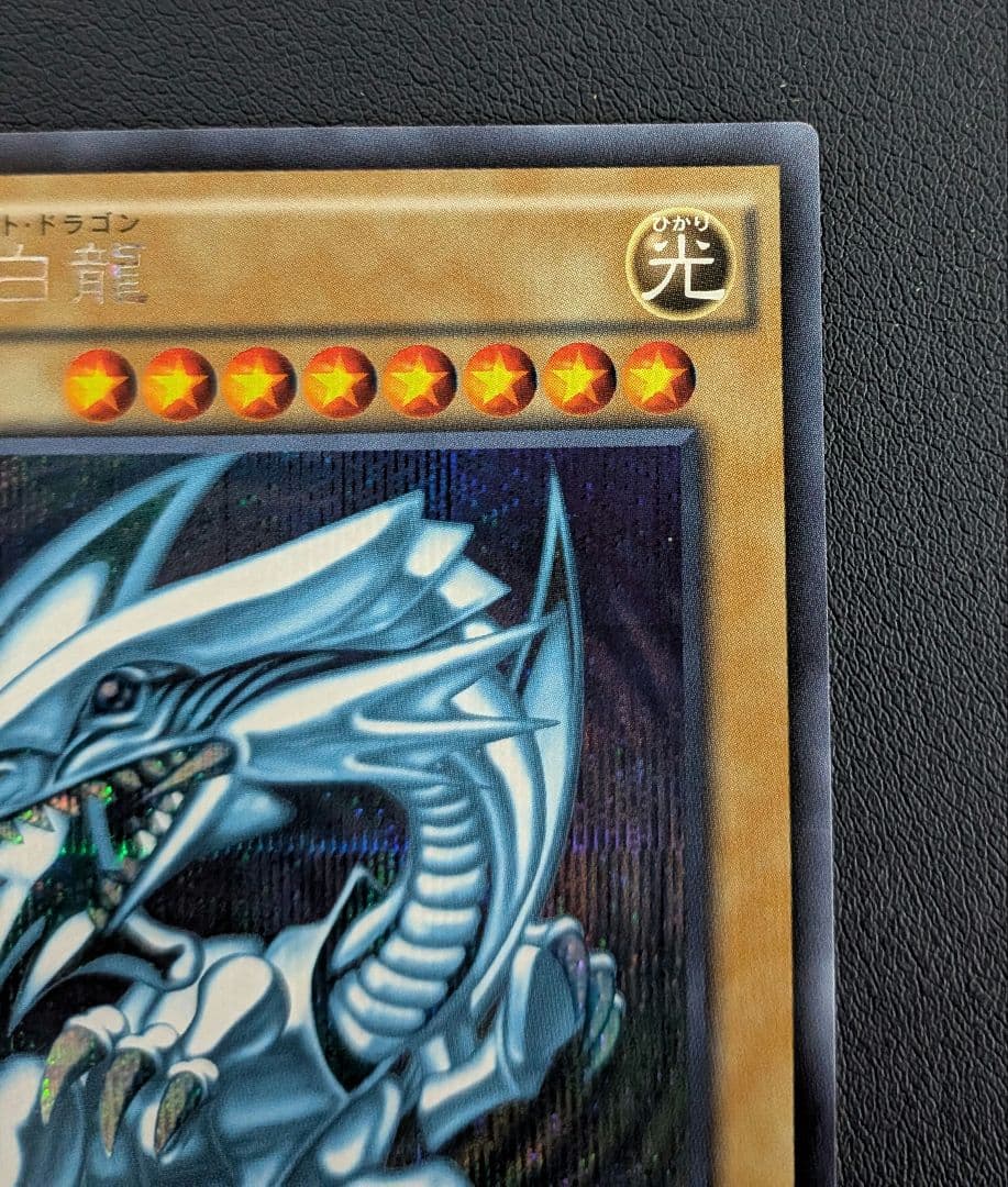 Yu-Gi-Oh Blue-Eyes White Dragon — AP-JP000 — Japanese