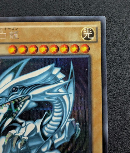 Yu-Gi-Oh Blue-Eyes White Dragon — AP-JP000 — Japanese