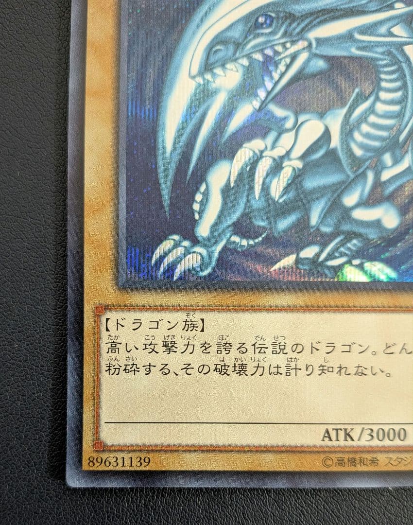 Yu-Gi-Oh Blue-Eyes White Dragon — AP-JP000 — Japanese